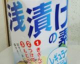 やみつき☆にんにくきゅうり☆作り方3写真