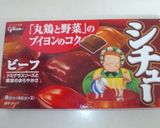 母直伝！圧力鍋でビーフシチュー！作り方10写真