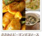 カニカマIN白菜と豆腐のトロトロ旨煮作り方6写真
