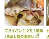 フライパン１つで！簡単♪白菜と鱈の酒蒸し作り方6写真