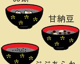 ごまの香りいっぱい♪温か黒ごましるこ作り方8写真