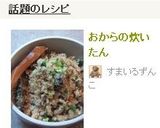 おからの炊いたん作り方8写真