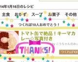 トマト缶で絶品！キーマカレー☆写真付き作り方11写真
