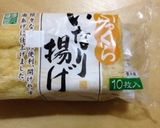納豆油あげ☻作り方1写真
