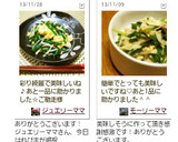 簡単♪にらとえのきの卵とじ♡作り方4写真