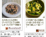 簡単♪にらとえのきの卵とじ♡作り方5写真