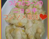幼児食にも☆ほうれん草のニョッキ♪作り方16写真
