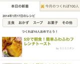 5分で朝食！簡単ふわふわフレンチトースト作り方5写真