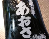 長芋と青さ海苔の味噌汁作り方2写真