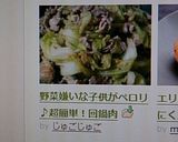 野菜嫌いな子供がペロリ♪超簡単！回鍋肉作り方3写真