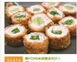 豚バラの水菜巻きカツ☆作り方9写真