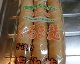 ☆沖縄の車麩入りふーハンバーグ☆作り方1写真