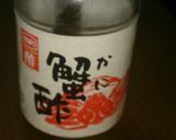 かに酢とかにかまでなんちゃって酢の物作り方2写真