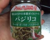 美味しいトマトバジルオムレツ♛簡単5分♪作り方10写真