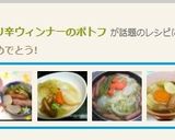 優しい味✿カブとピリ辛ウィンナーのポトフ作り方12写真