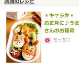 ＊キャラ弁＊　お正月に♪うまさんのお稲荷作り方6写真
