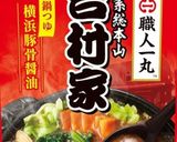吉村屋ラーメン鍋つゆラーメン作り方1写真