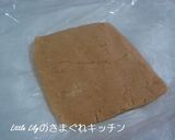 なつかしい味　きなこ棒作り方2写真