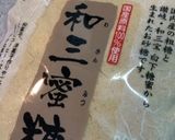 渋皮栗と豆の抹茶パウンドケーキ作り方1写真