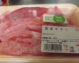 Kpのビーフシチュー作り方2写真