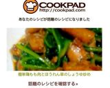 簡単♡鶏もも肉とほうれん草のしょうゆ炒め作り方8写真
