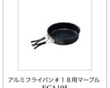 【山/キャンプごはん】具だくさんオムレツ作り方6写真