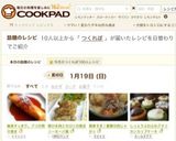 後味すっきり。ブリの照り焼き作り方4写真