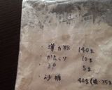 安心♡手作りホットケーキミックス作り方1写真