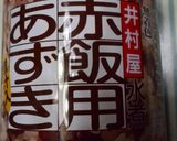 デザートみたい！ほんのりあま~い☆お赤飯作り方1写真