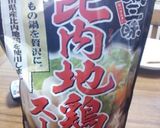 ご当地丼★比内地鶏親子丼 in秋田県作り方1写真