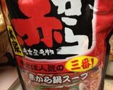 モツ&鶏のチゲ鍋☆シメのラーメン作り方3写真