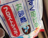 水切りヨーグルトサンド♡作り方3写真