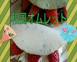 レンジで簡単♪クリームオムレット☆作り方16写真