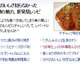 タラと春雨の中華あんかけ煮作り方13写真