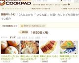 バジルとオリーブオイルのクロスパン作り方7写真