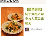 【簡単副菜】切干大根とほうれん草ごま和え作り方6写真