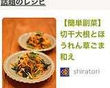 【簡単副菜】切干大根とほうれん草ごま和え作り方6写真