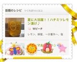季節を問わず大活躍！ハチミツレモン漬け♪作り方19写真