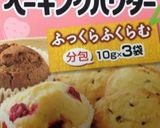 お箸でぐるぐる！レンジでおからシフォン作り方14写真