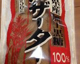黒糖サーターアンダギー作り方1写真