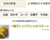 *電子レンジでじゃがバター*作り方6写真