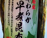 昆布の佃煮作り方1写真