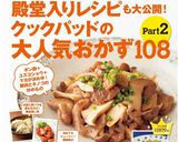 保存食♪鶏レバーのパテ（レバーペースト）作り方9写真