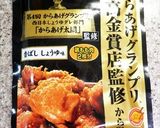 【お安く簡単！】カリカリ鳥ボール作り方8写真