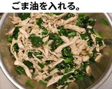 ヘルシー♪鶏むね肉とほうれん草のどんぶり作り方4写真