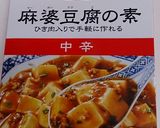 市販の素で＊簡単麻婆白菜(大根)豆腐作り方1写真