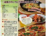 ♡油揚げのいろいろ野菜のせ ピザ風♡作り方9写真