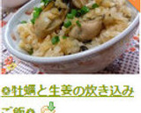 ♓牡蠣の炒飯風♓～簡単な牡蠣飯です～作り方5写真