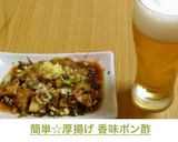 焼き茄子の☆香味ぽん酢浸し作り方4写真