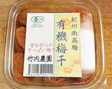 イワシの梅煮作り方4写真